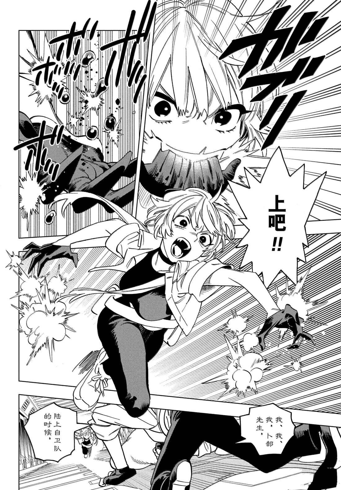 第97话8