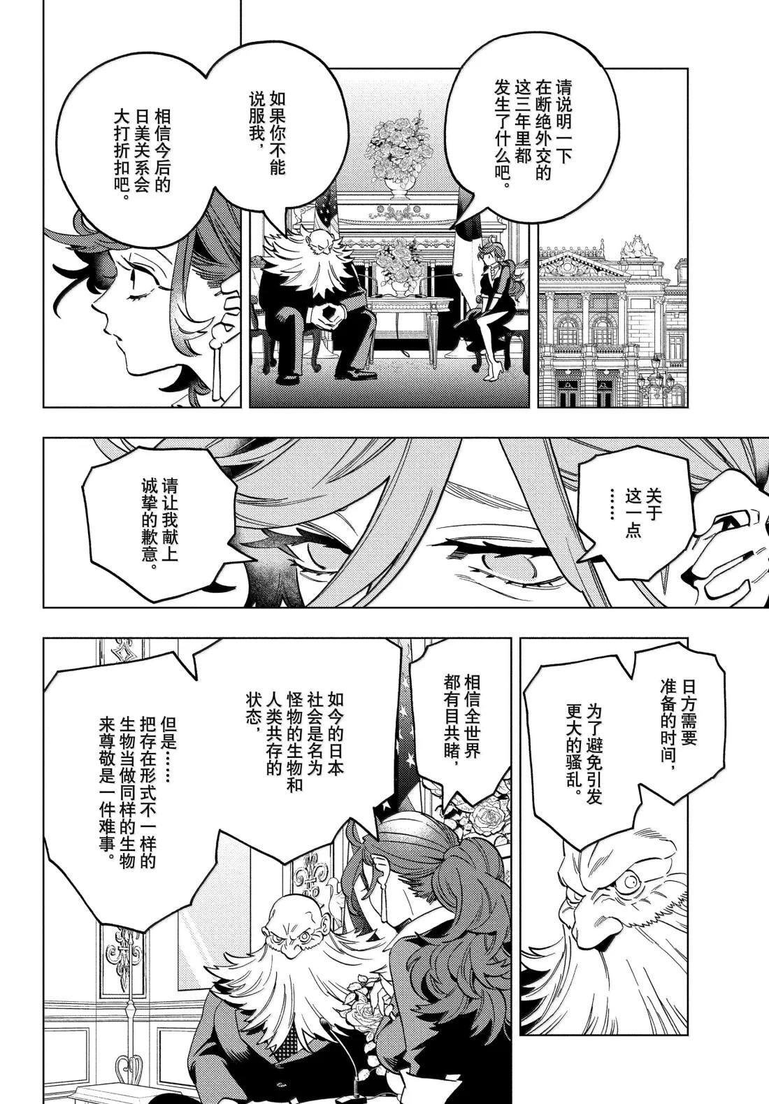 第100话23