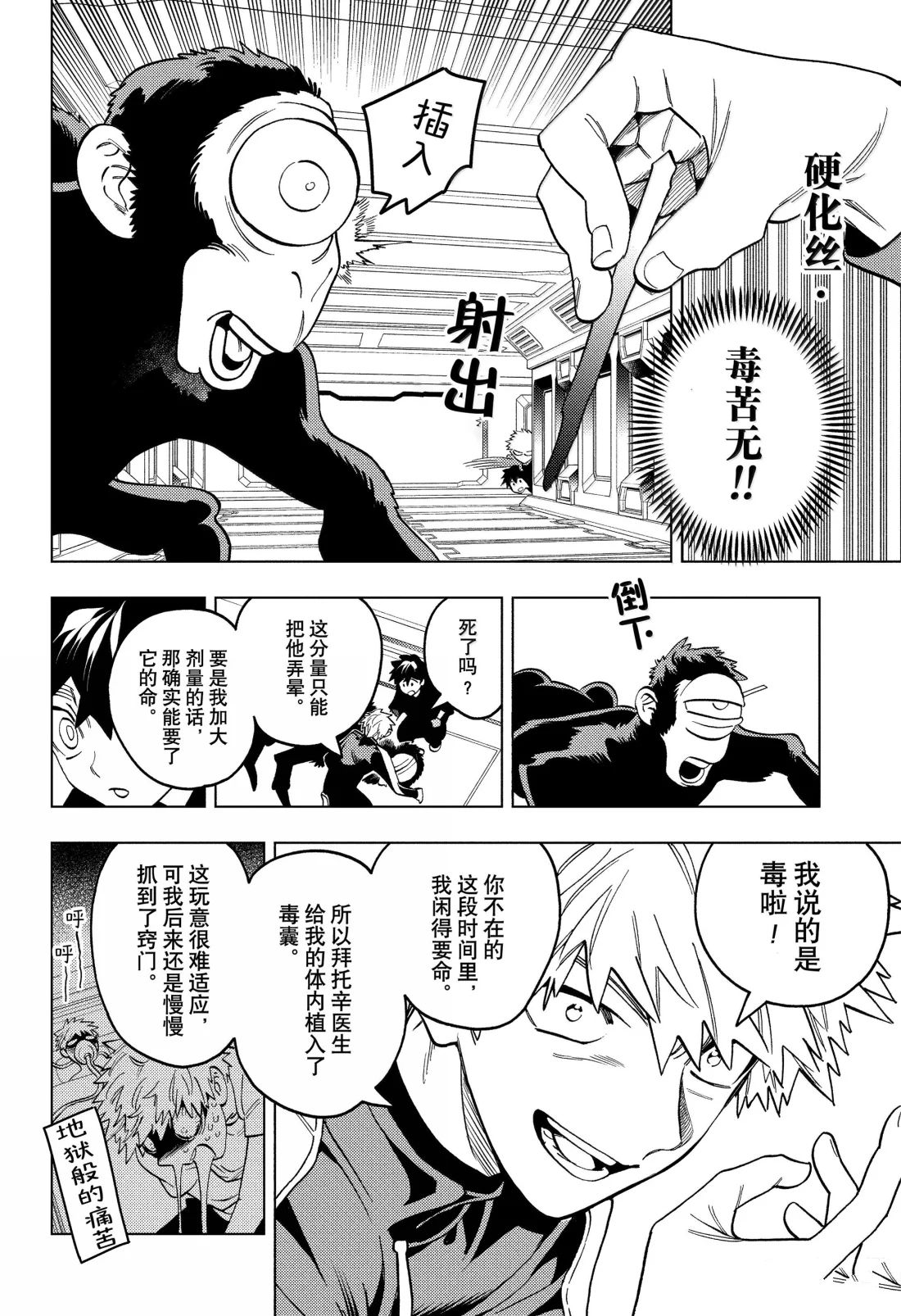 第96话17