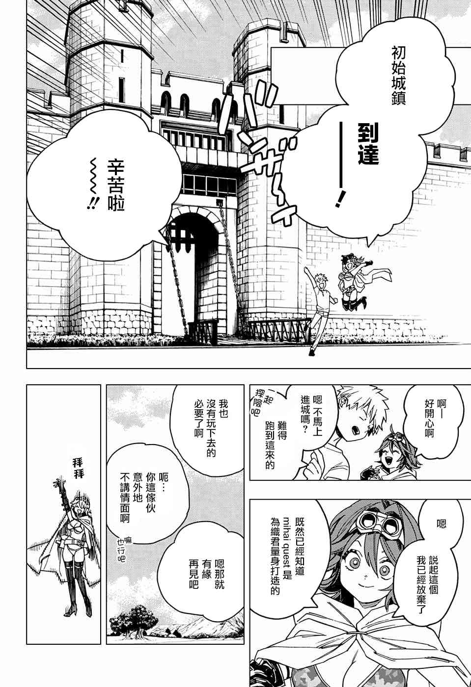第25话43