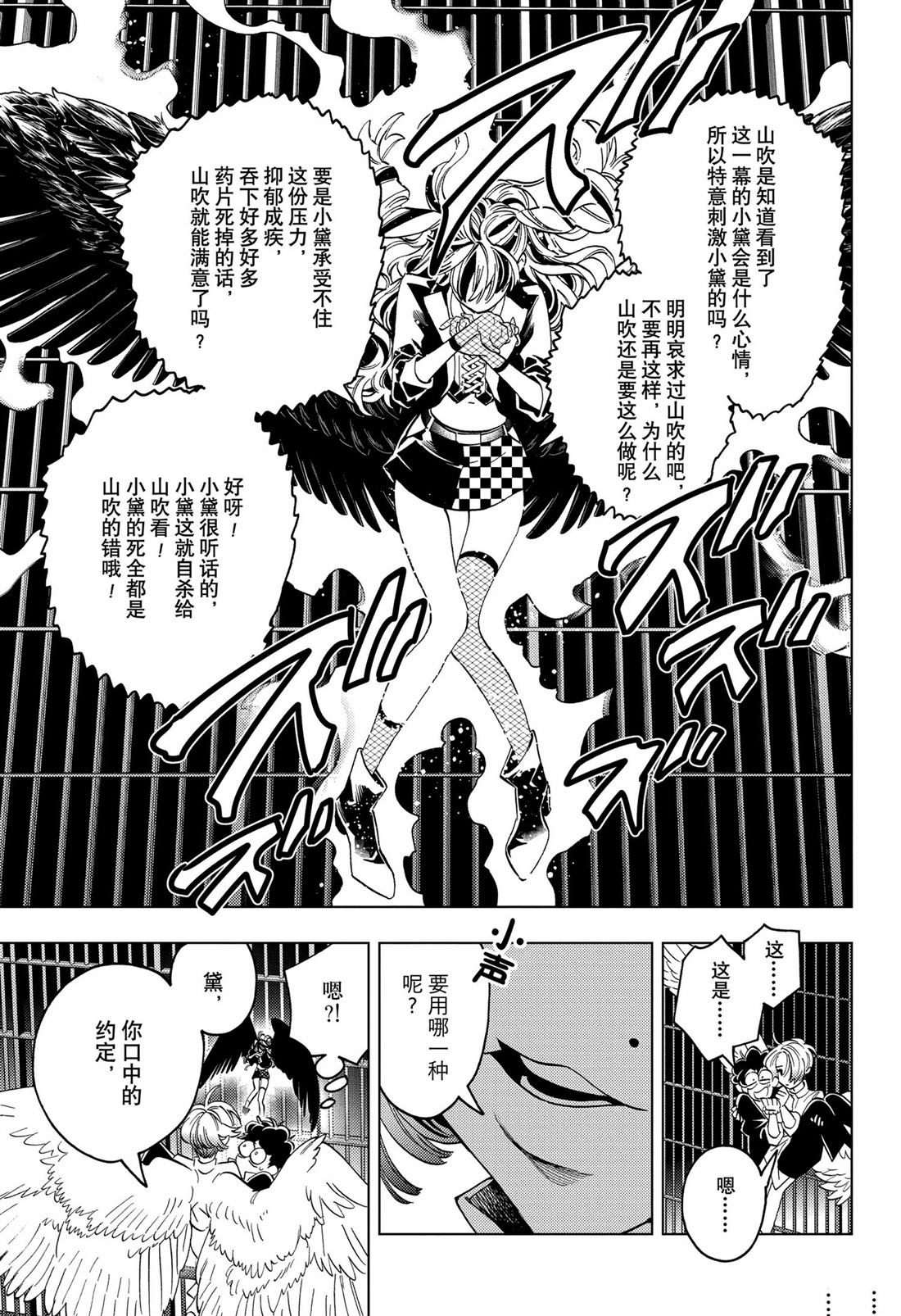 第94话9