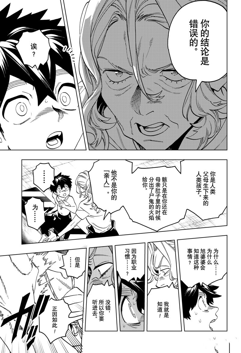 第90话34
