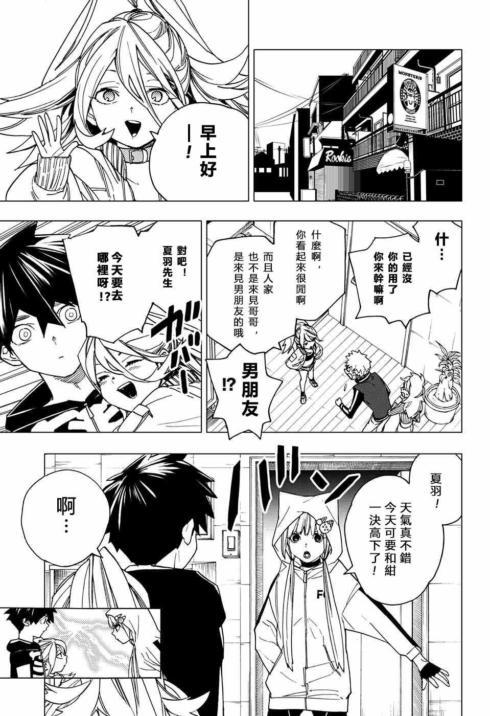 第15话43