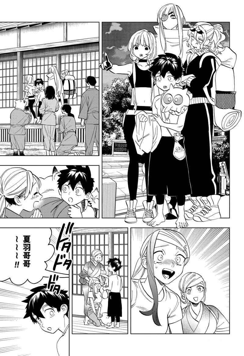 第91话30