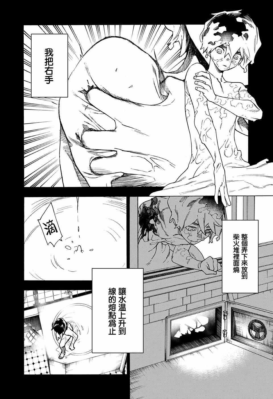 第3话33