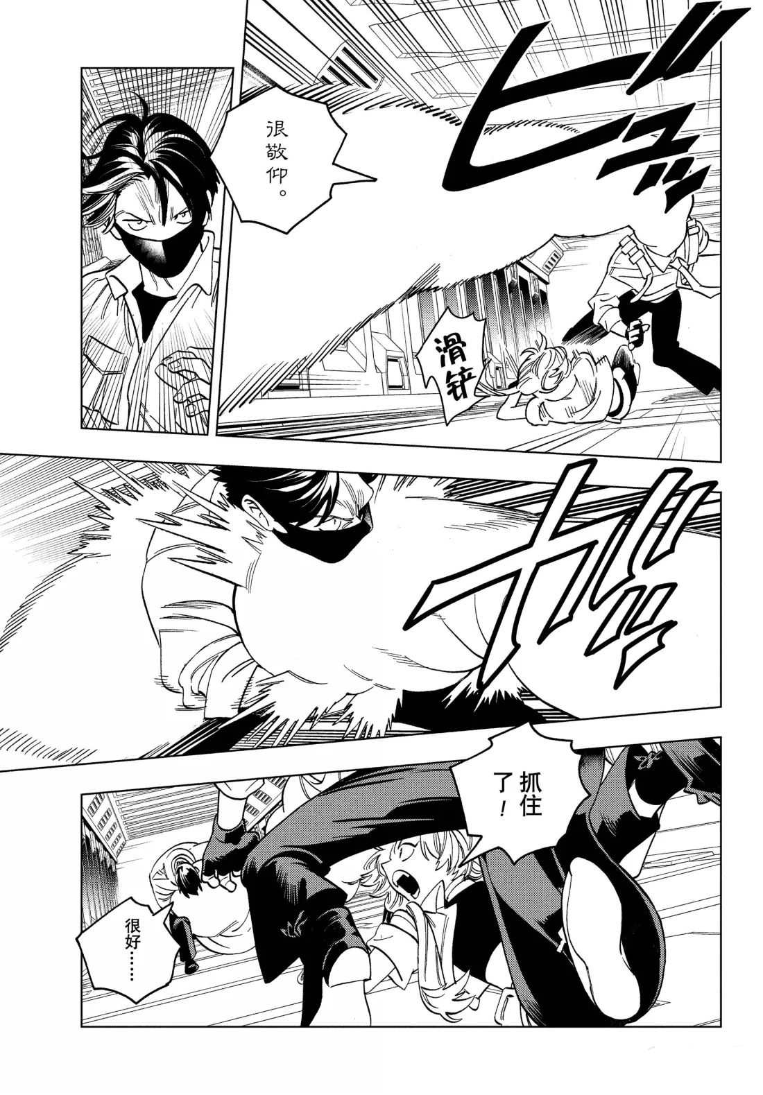 第97话9