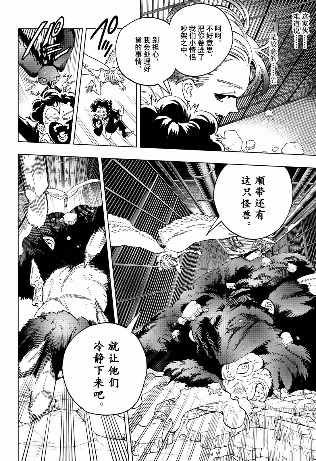 第94话12