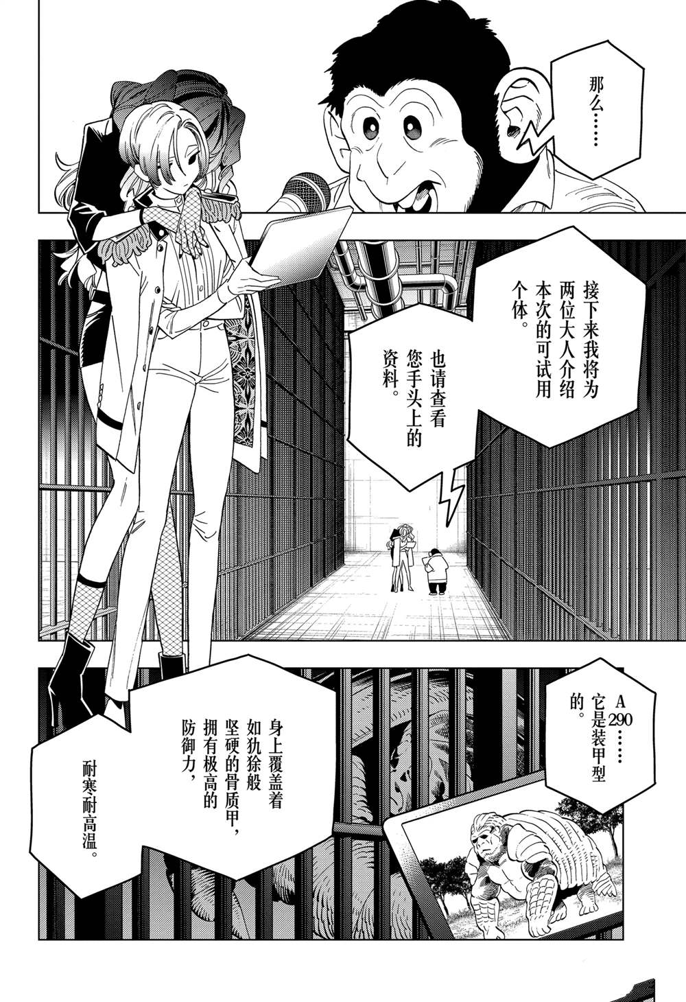 第93话9