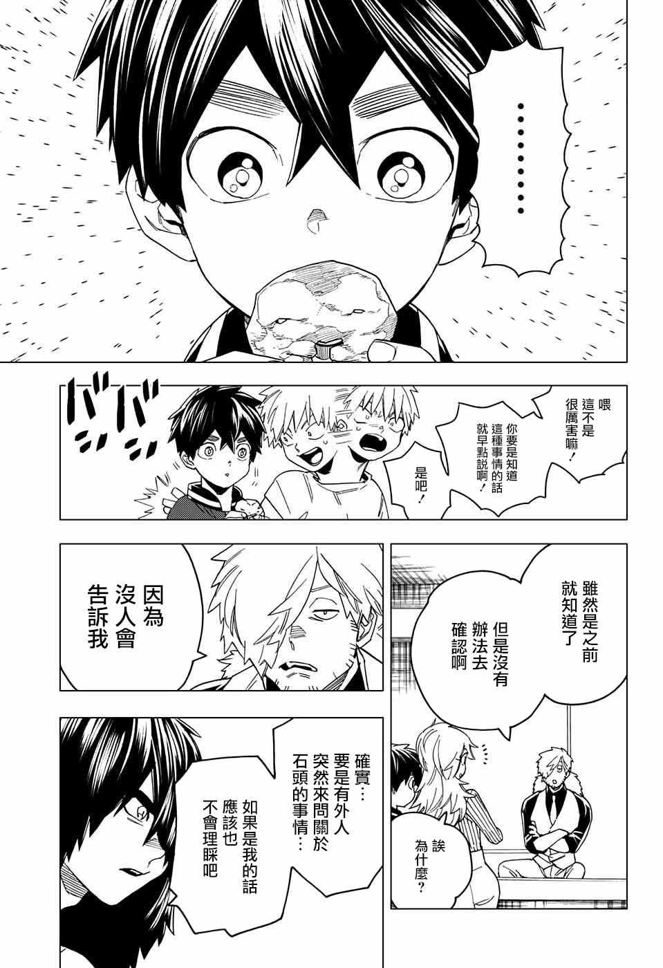 第21话27
