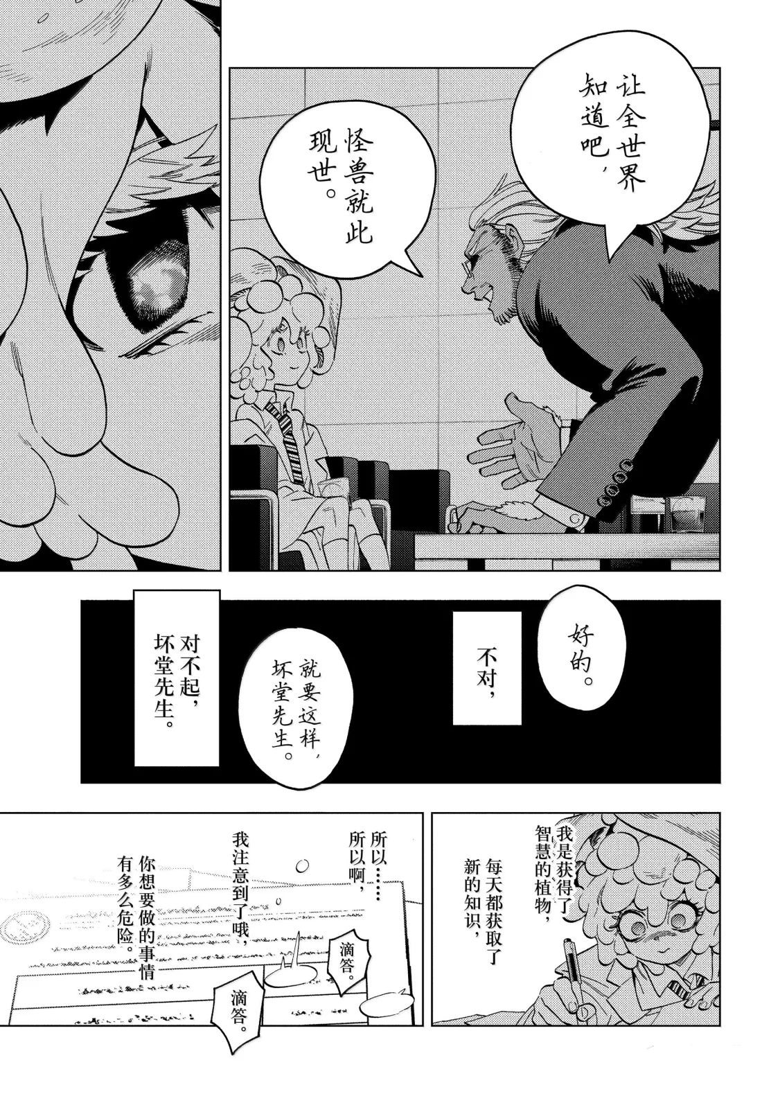 第99话22