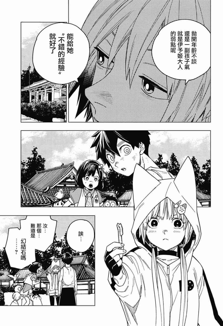 第24话16