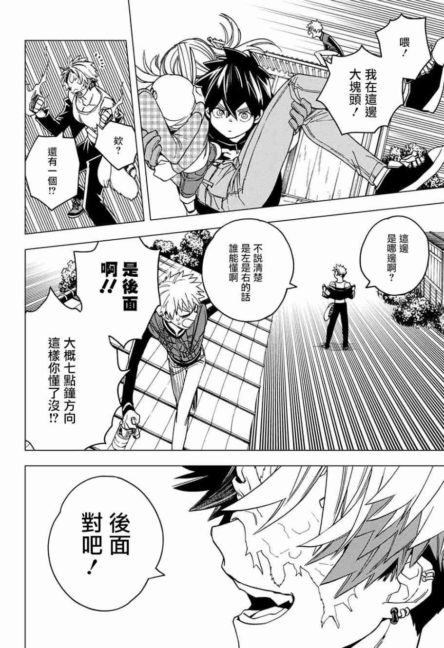 第28话33
