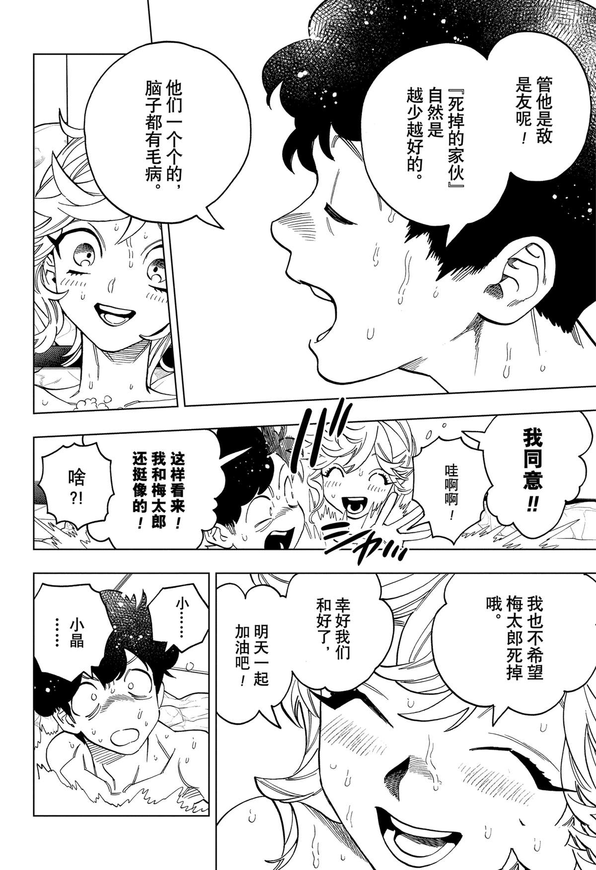 第92话27
