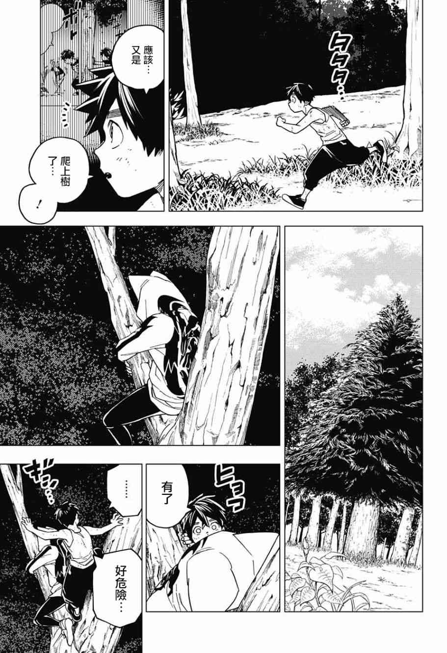 第24话28