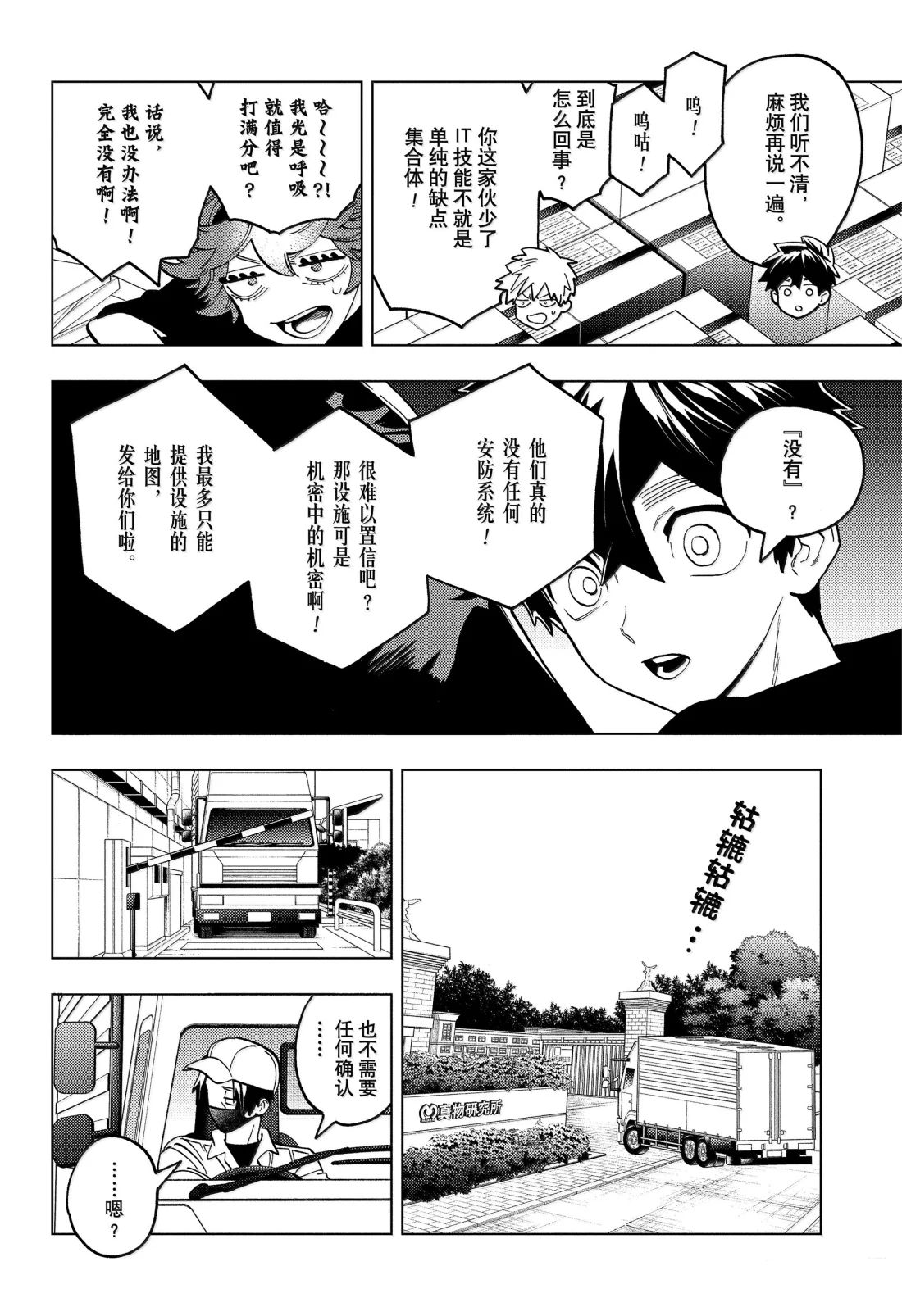 第96话5
