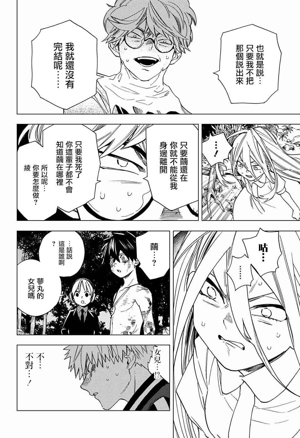 第13话30