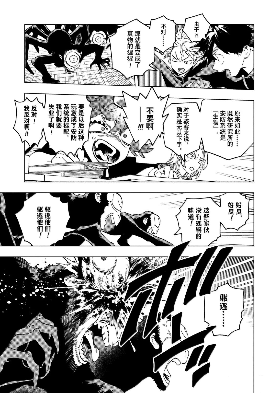 第96话8