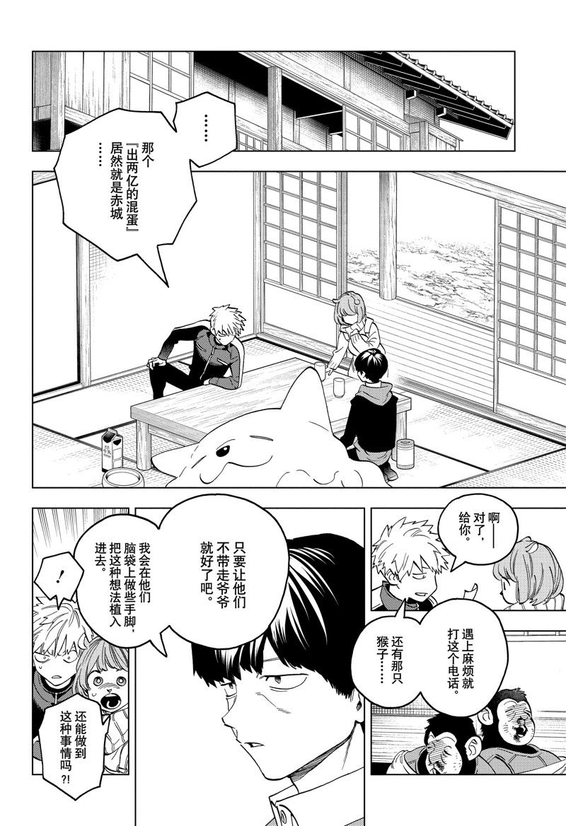第86话19