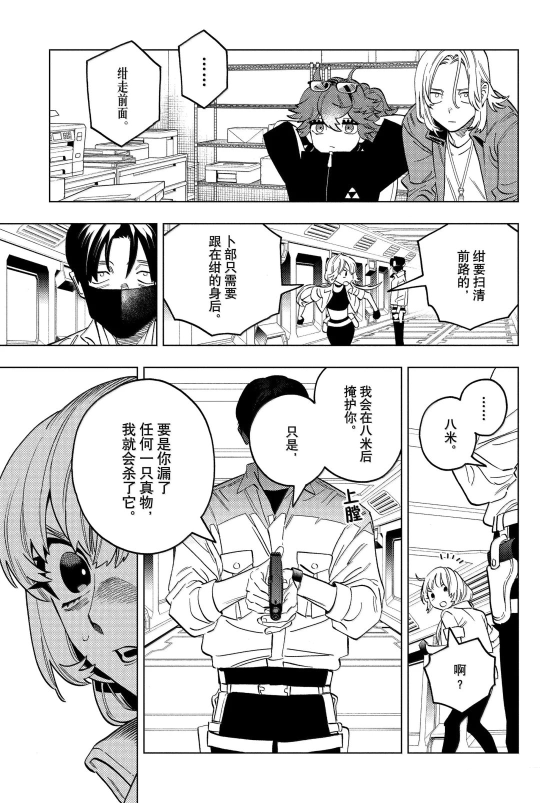 第96话14