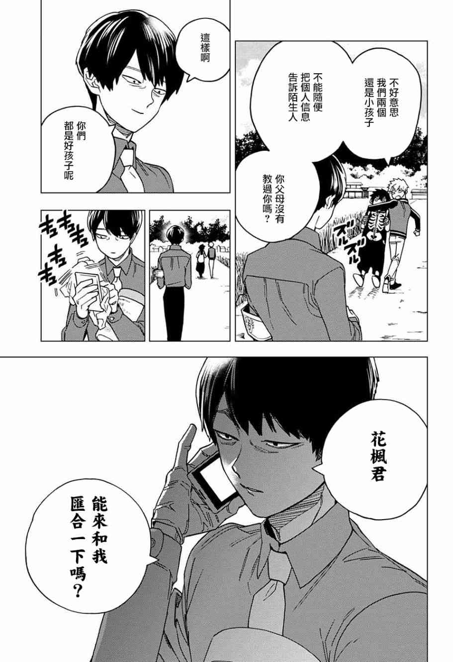 第28话11