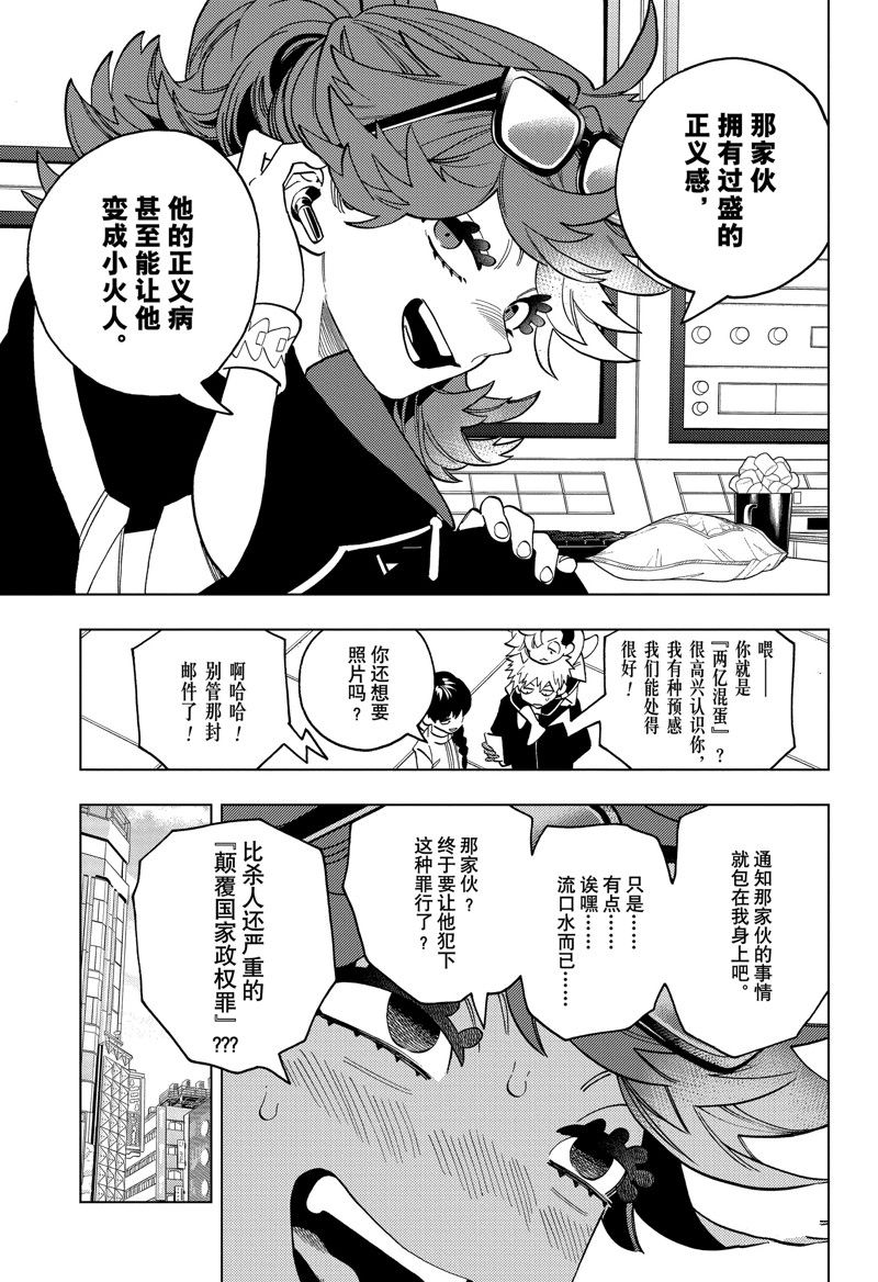 第88话8