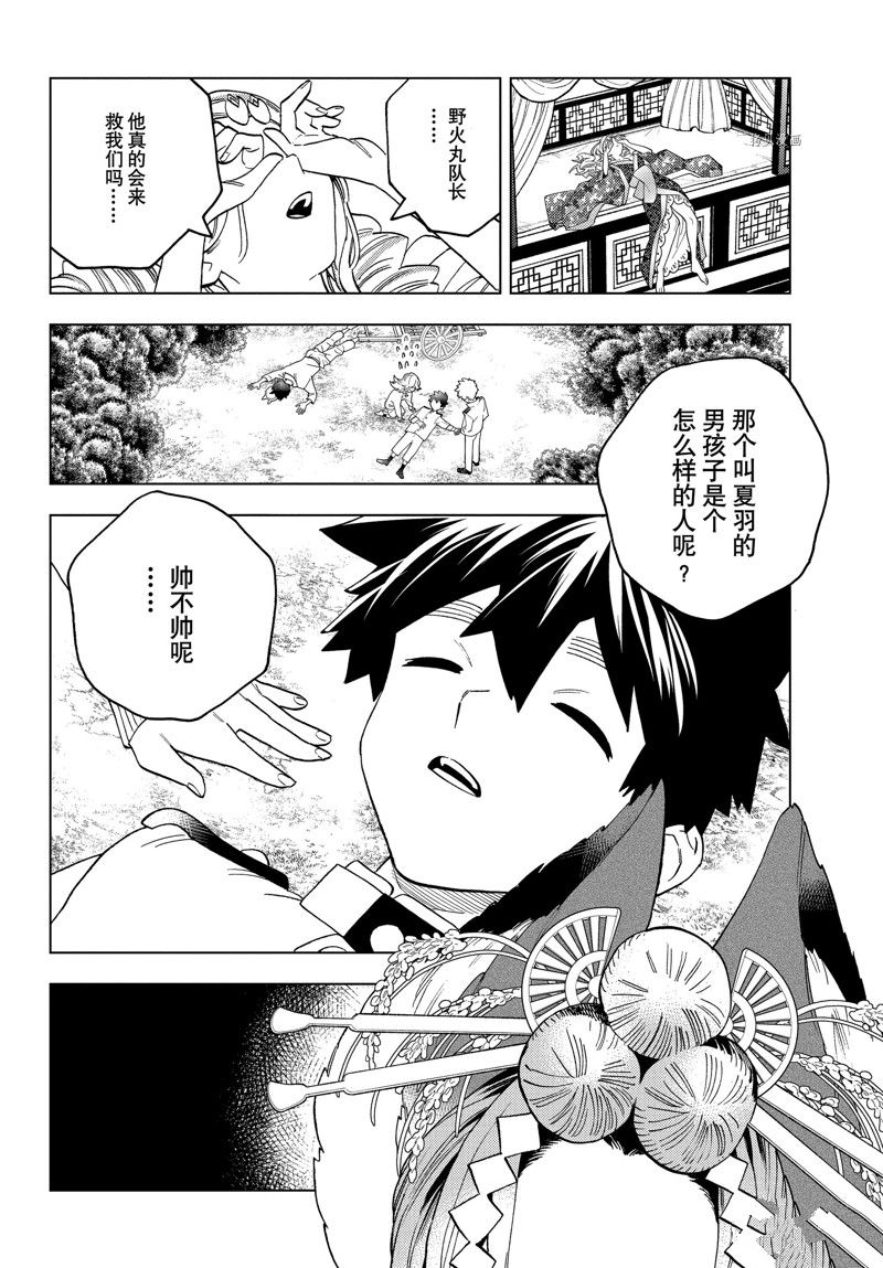 第67话29