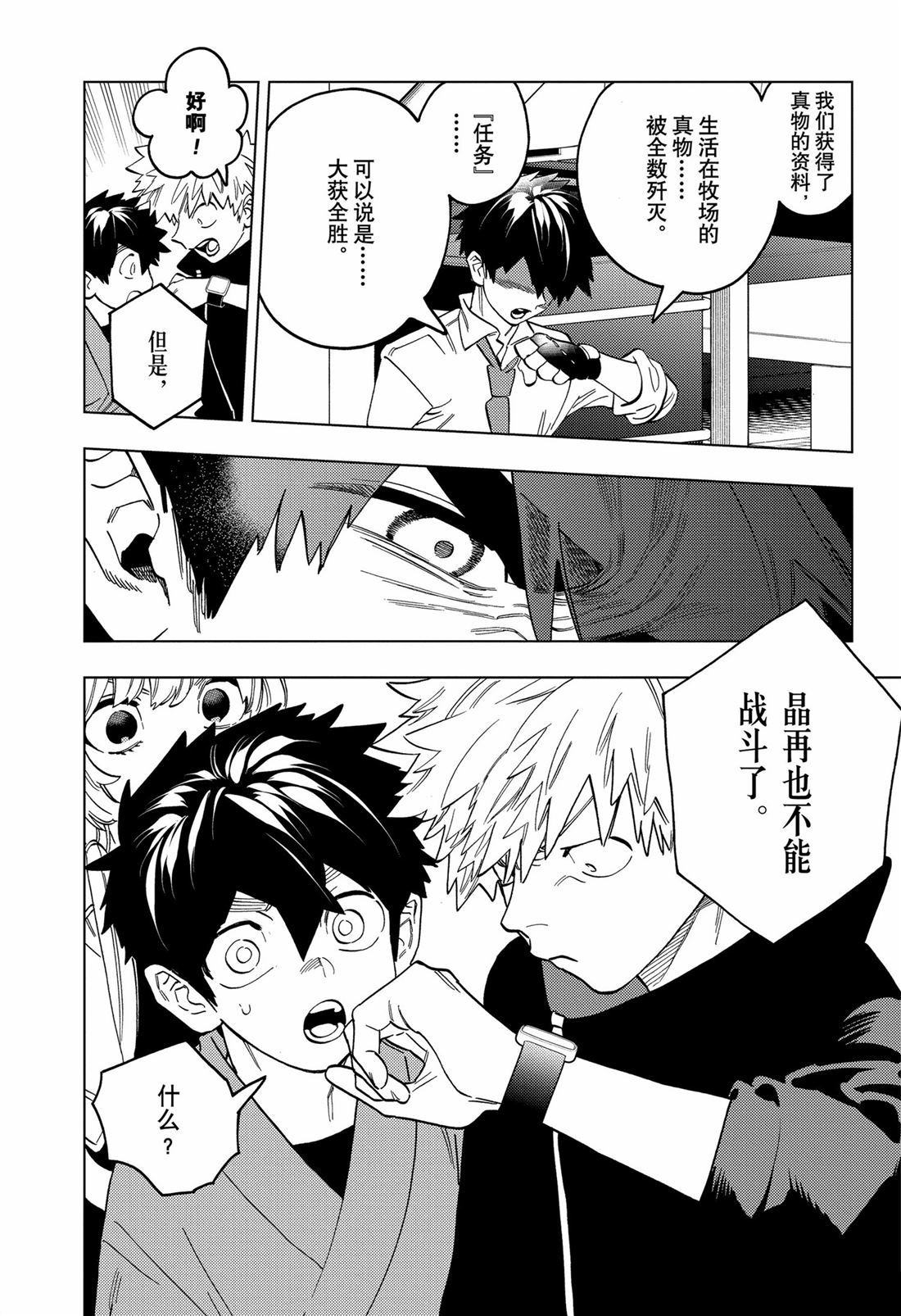 第95话1