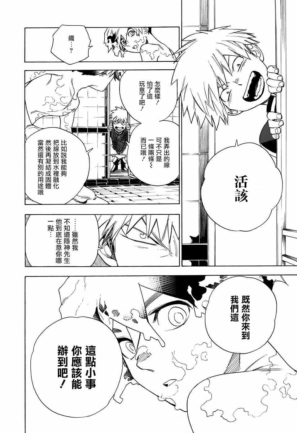 第3话29