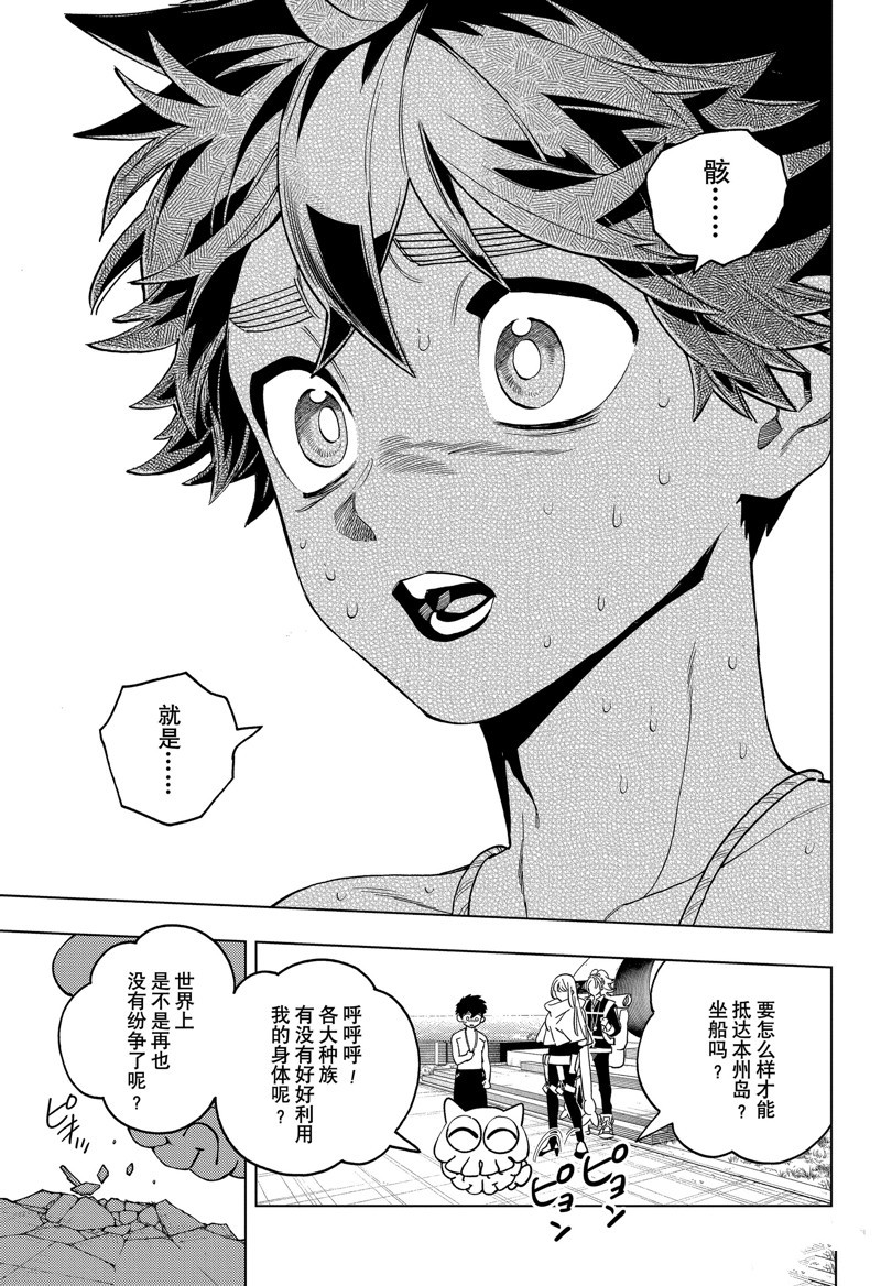 第90话6