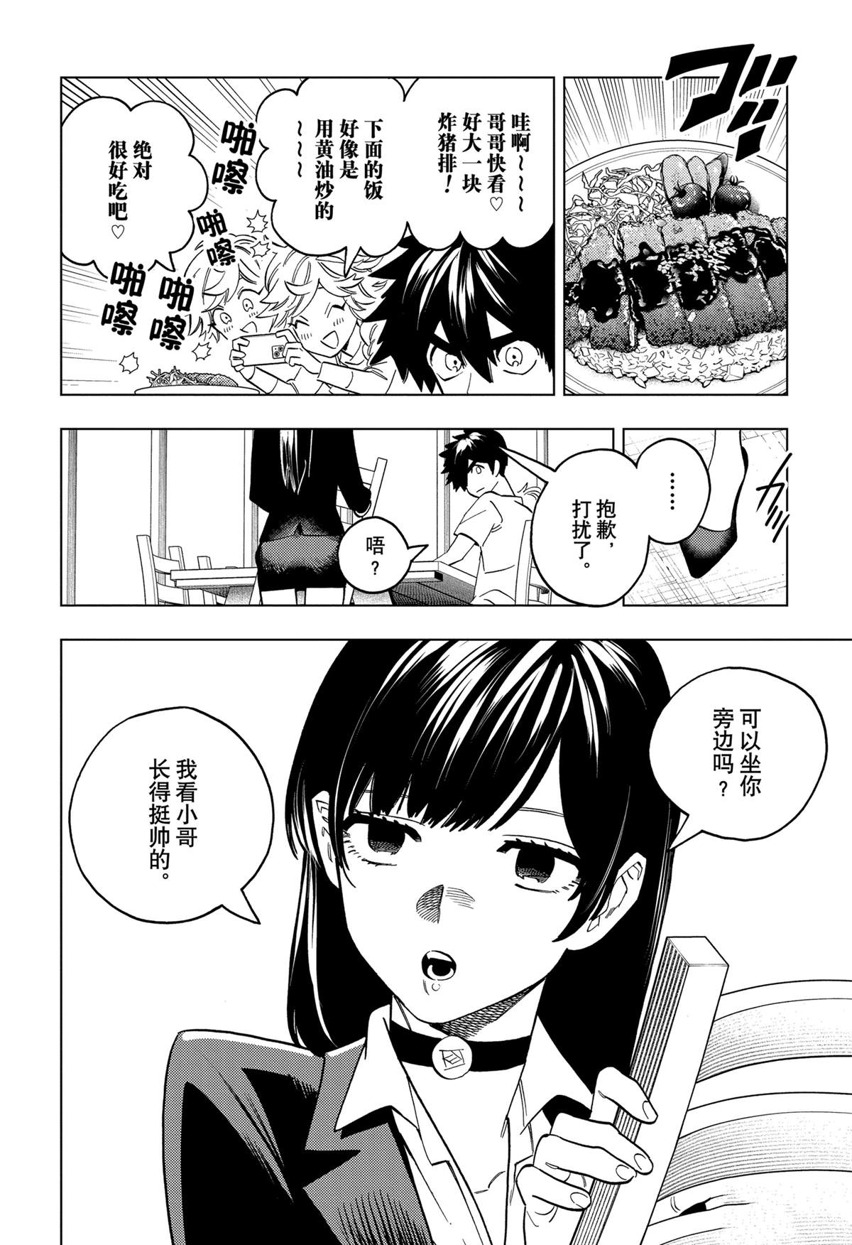 第92话15