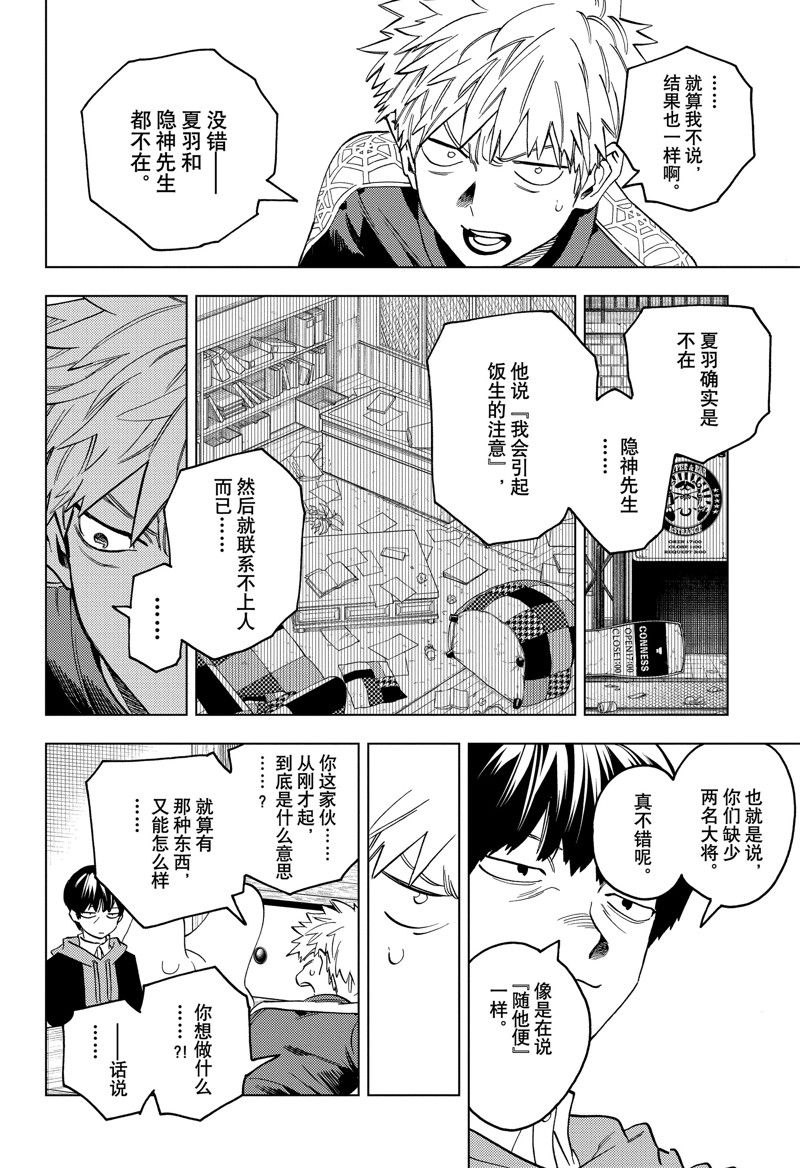 第86话21