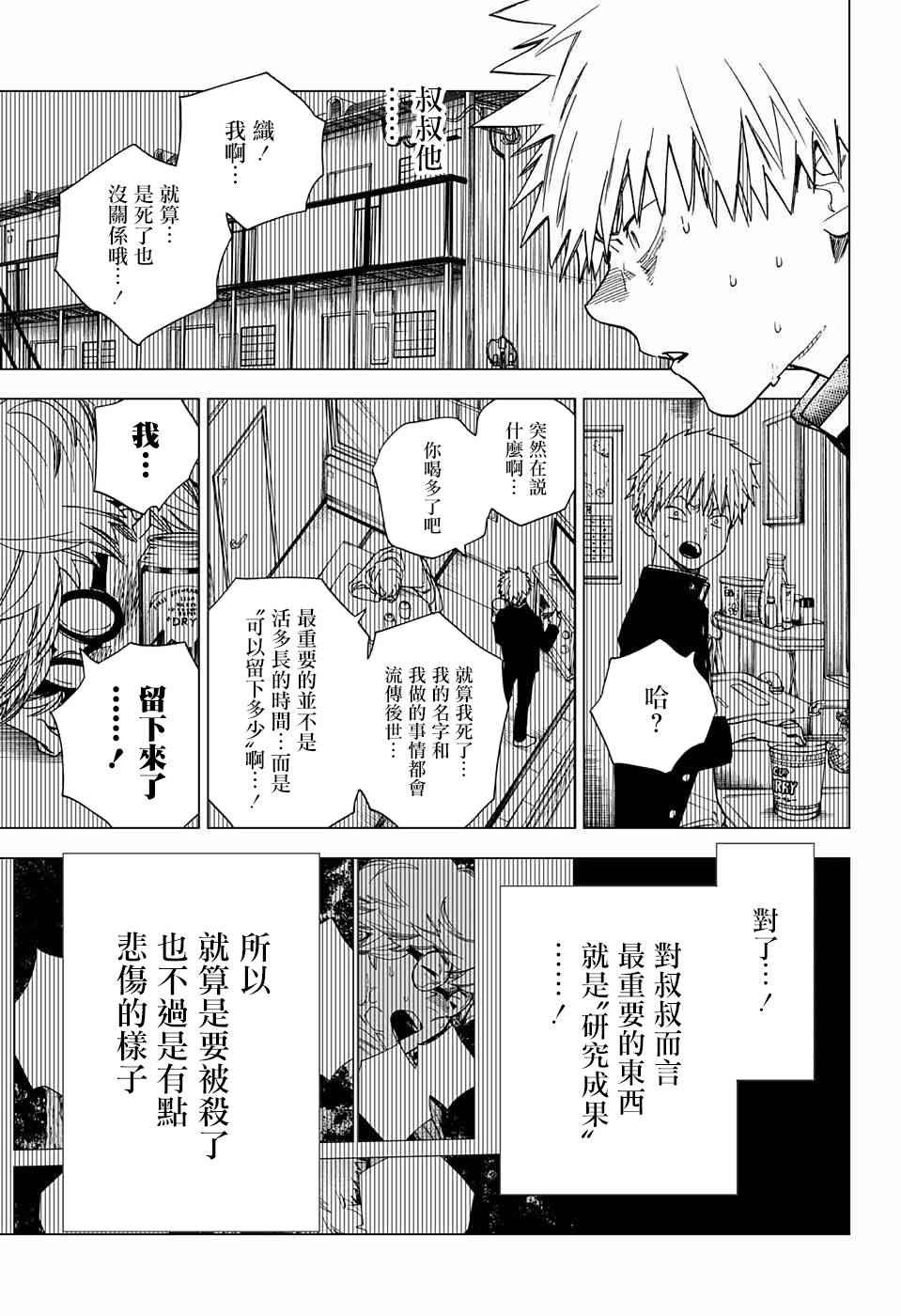 第13话31