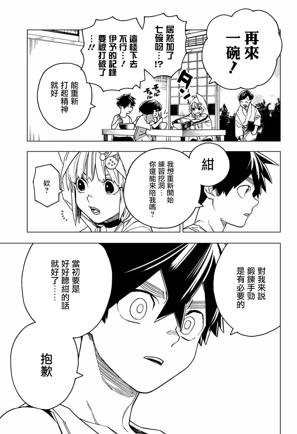 第26话5
