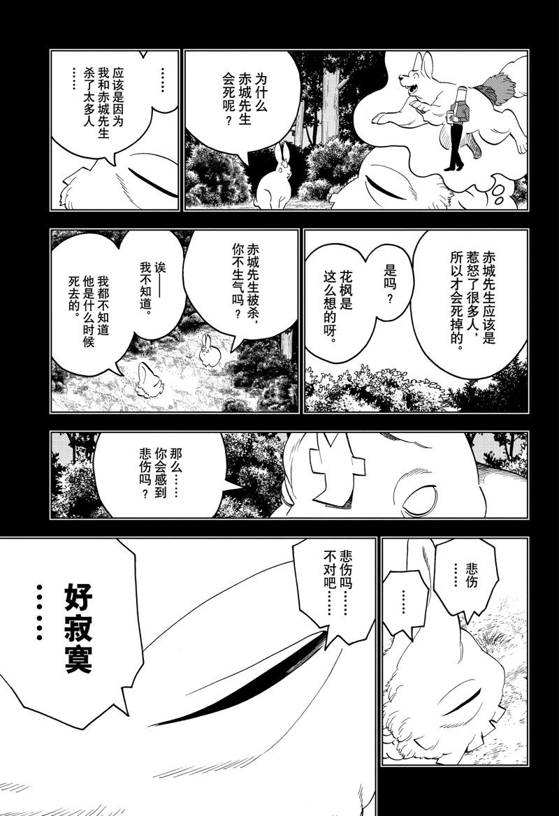 第86话8