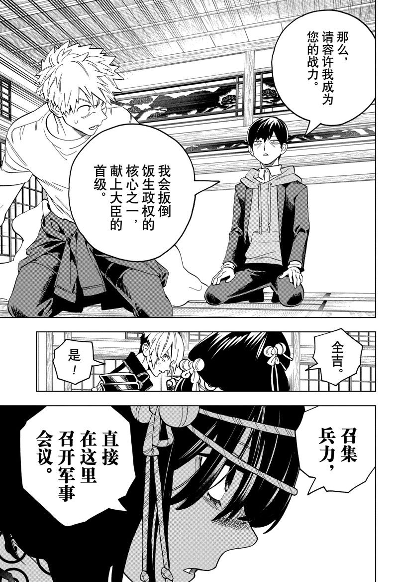 第87话14