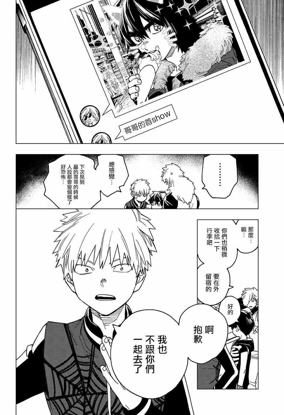 第22话9