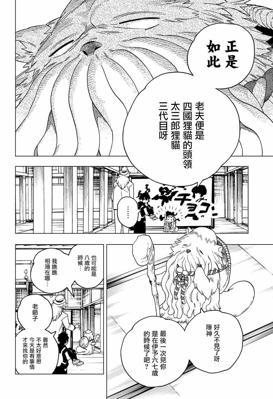 第22话37