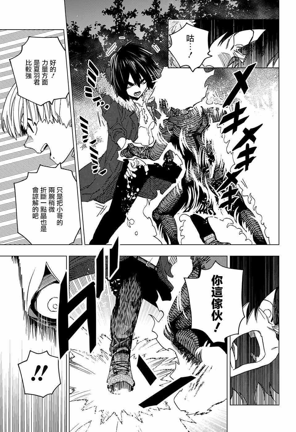 第19话22