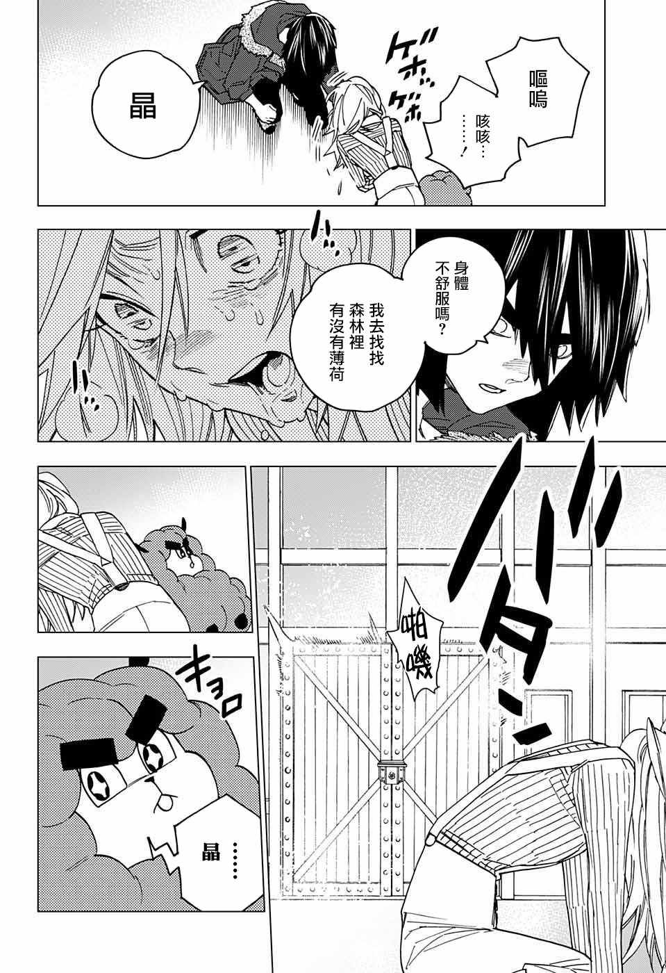 第18话10