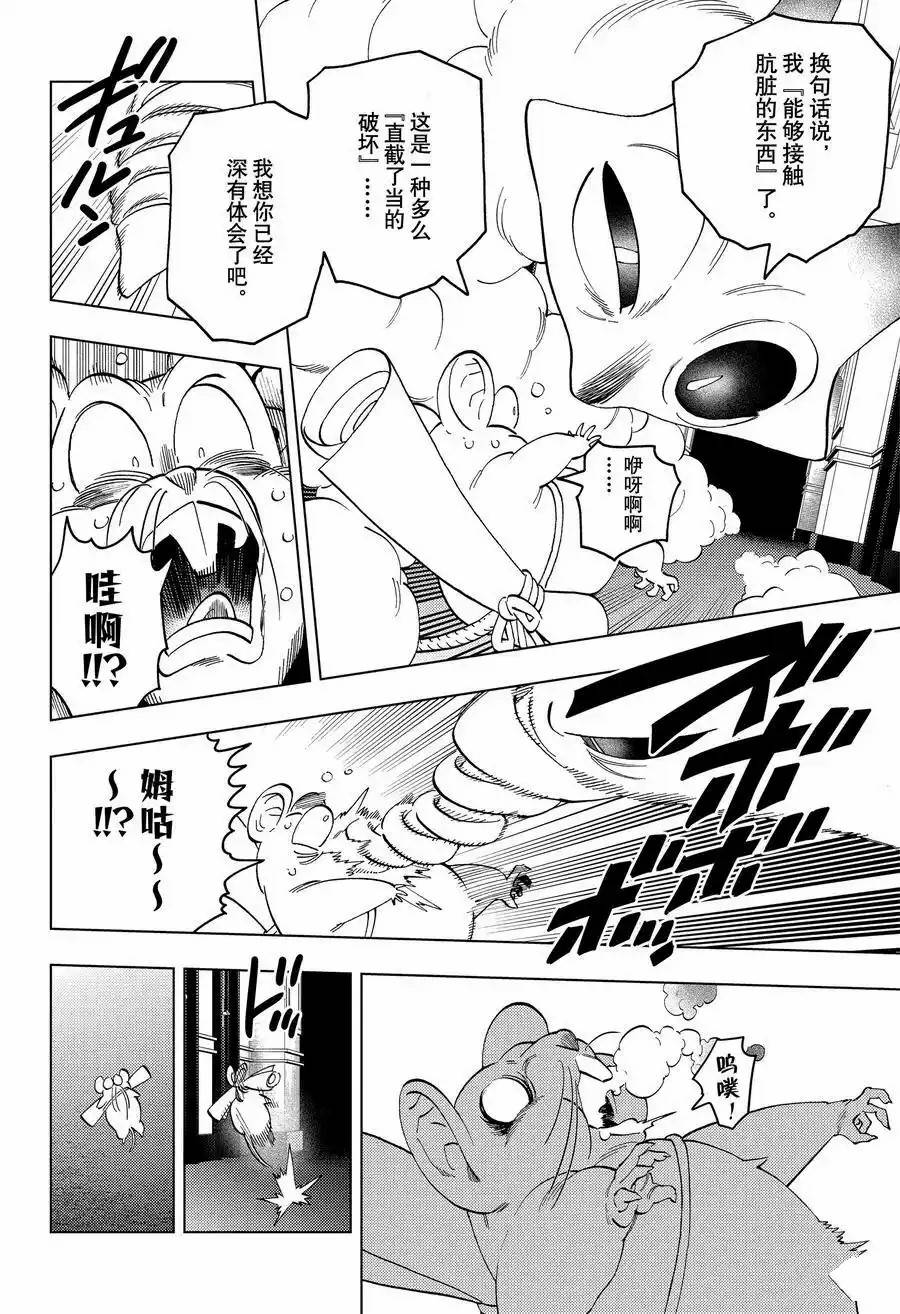 第89话3