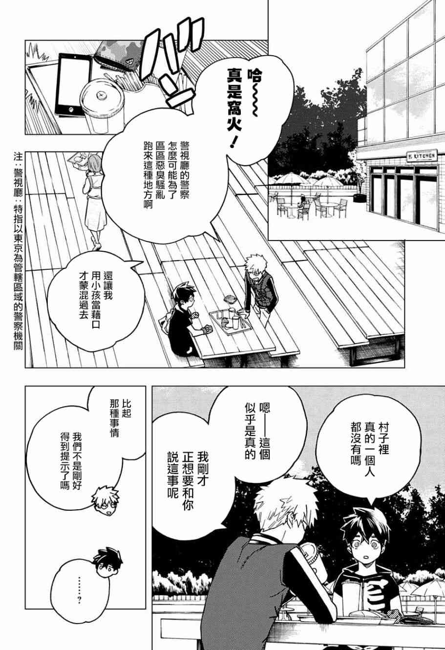 第28话12