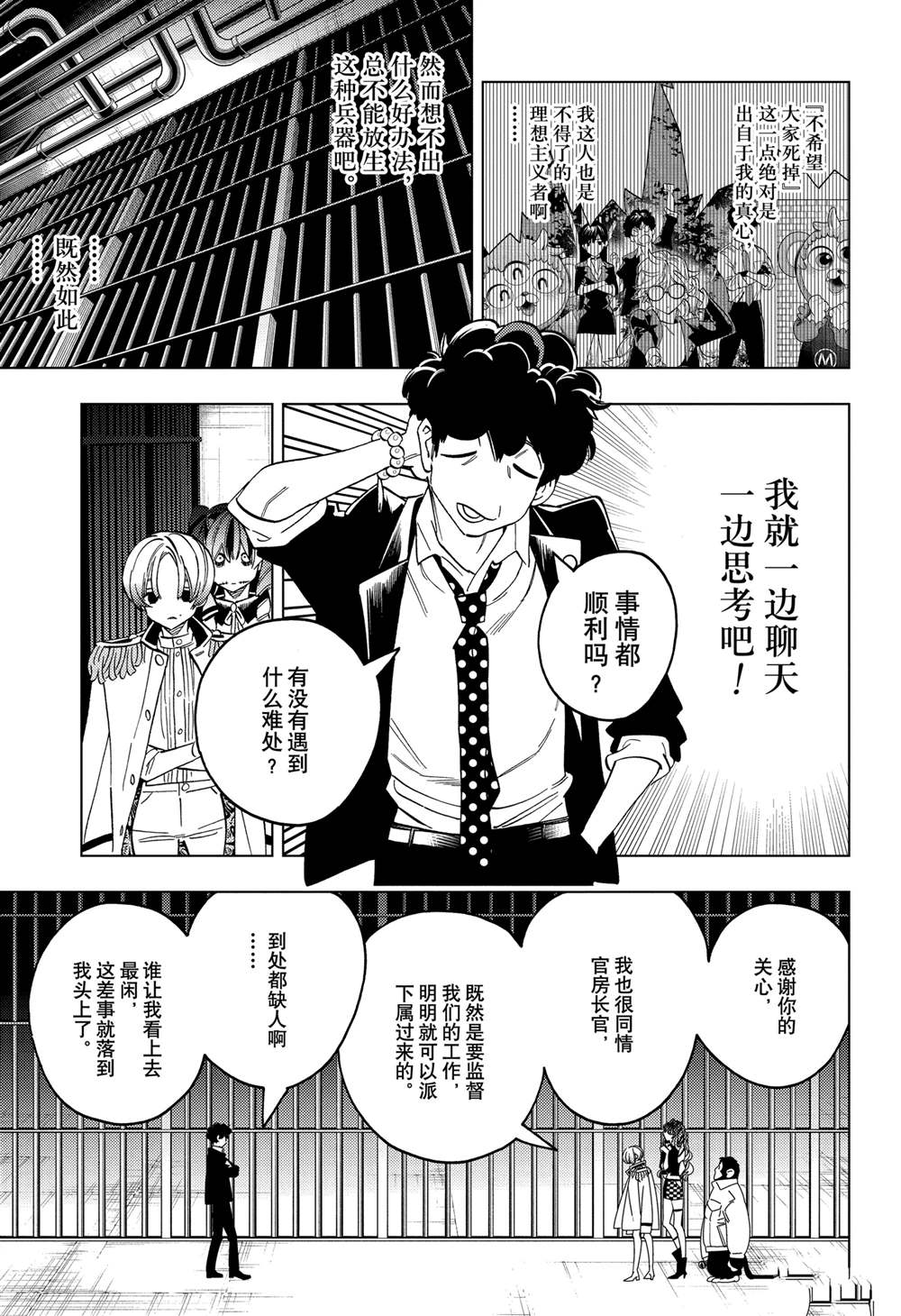 第93话16