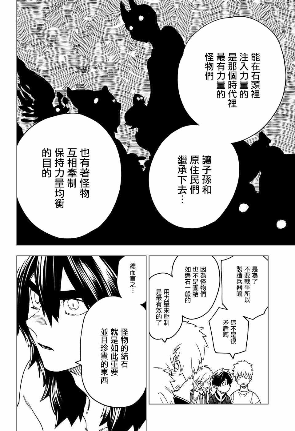 第21话24