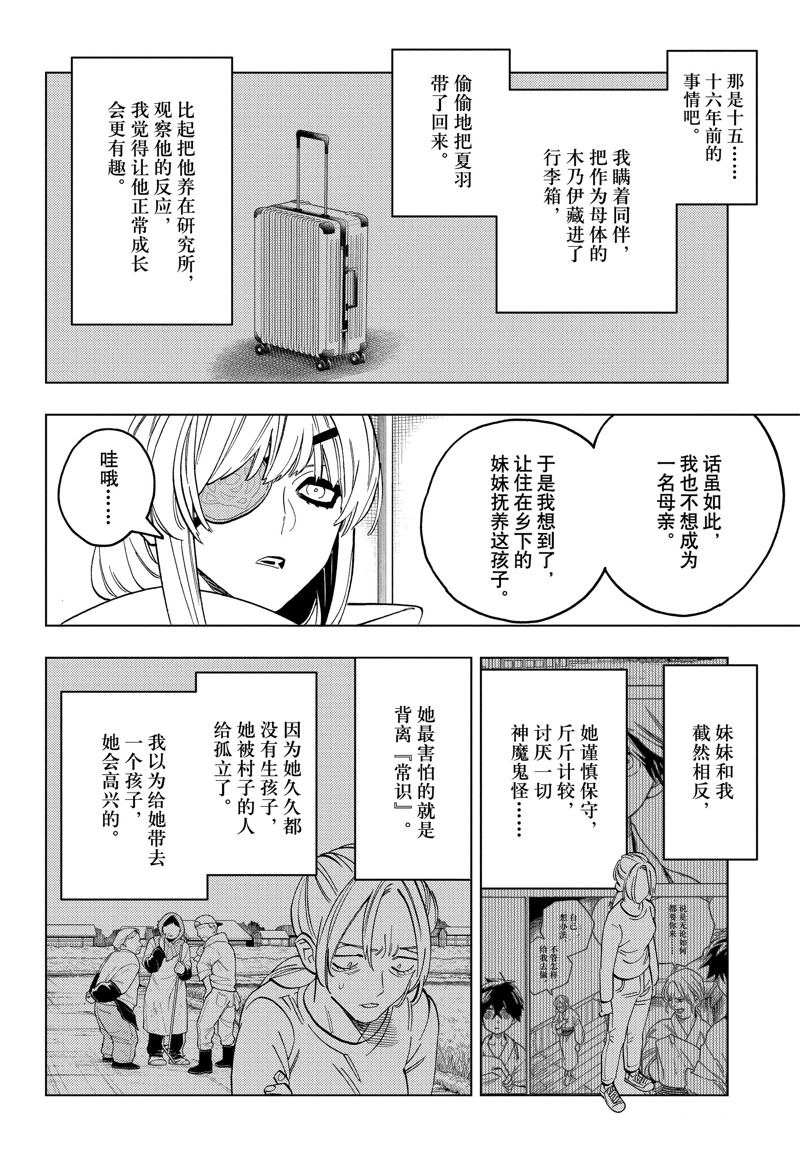 第91话19