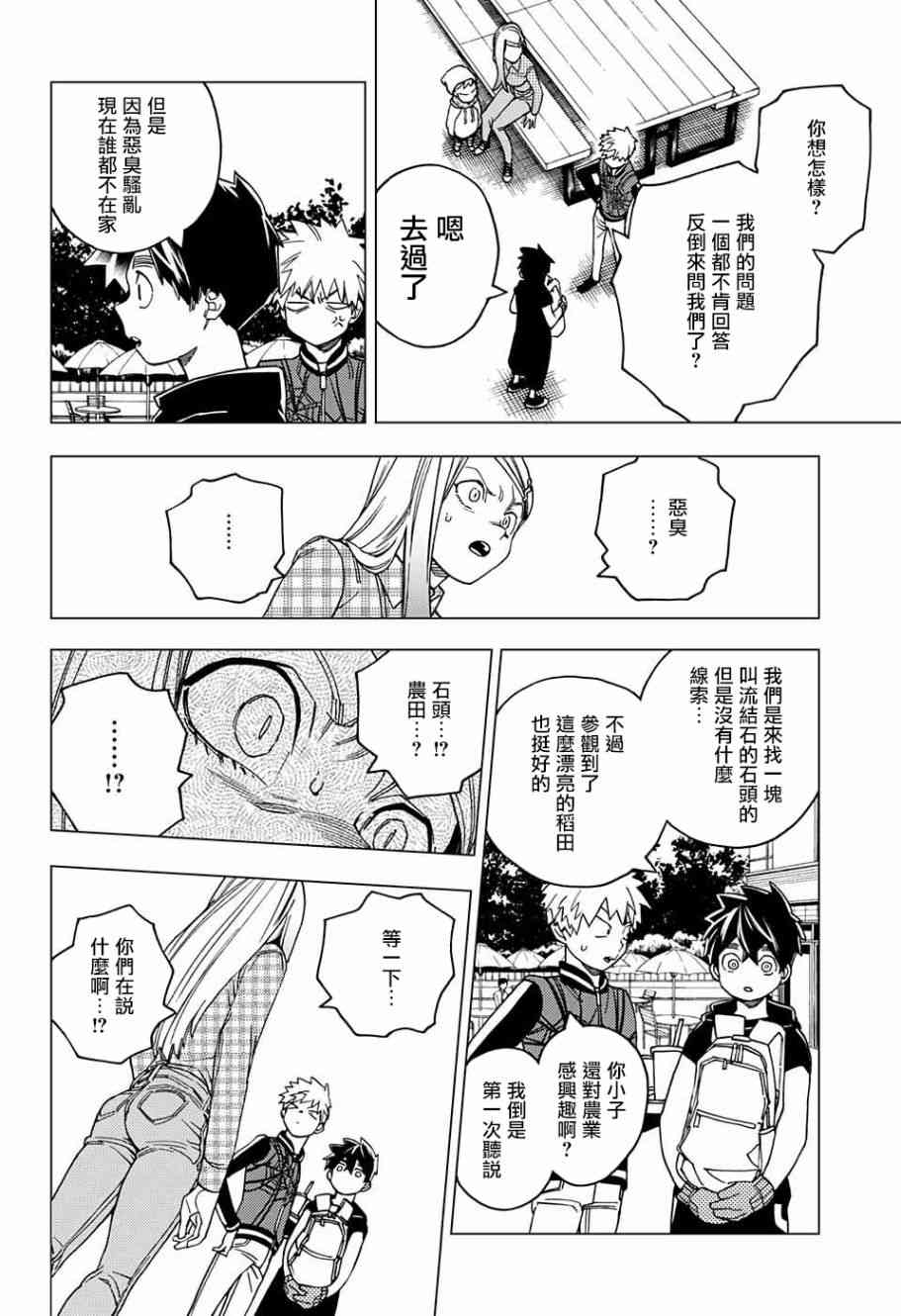 第28话22