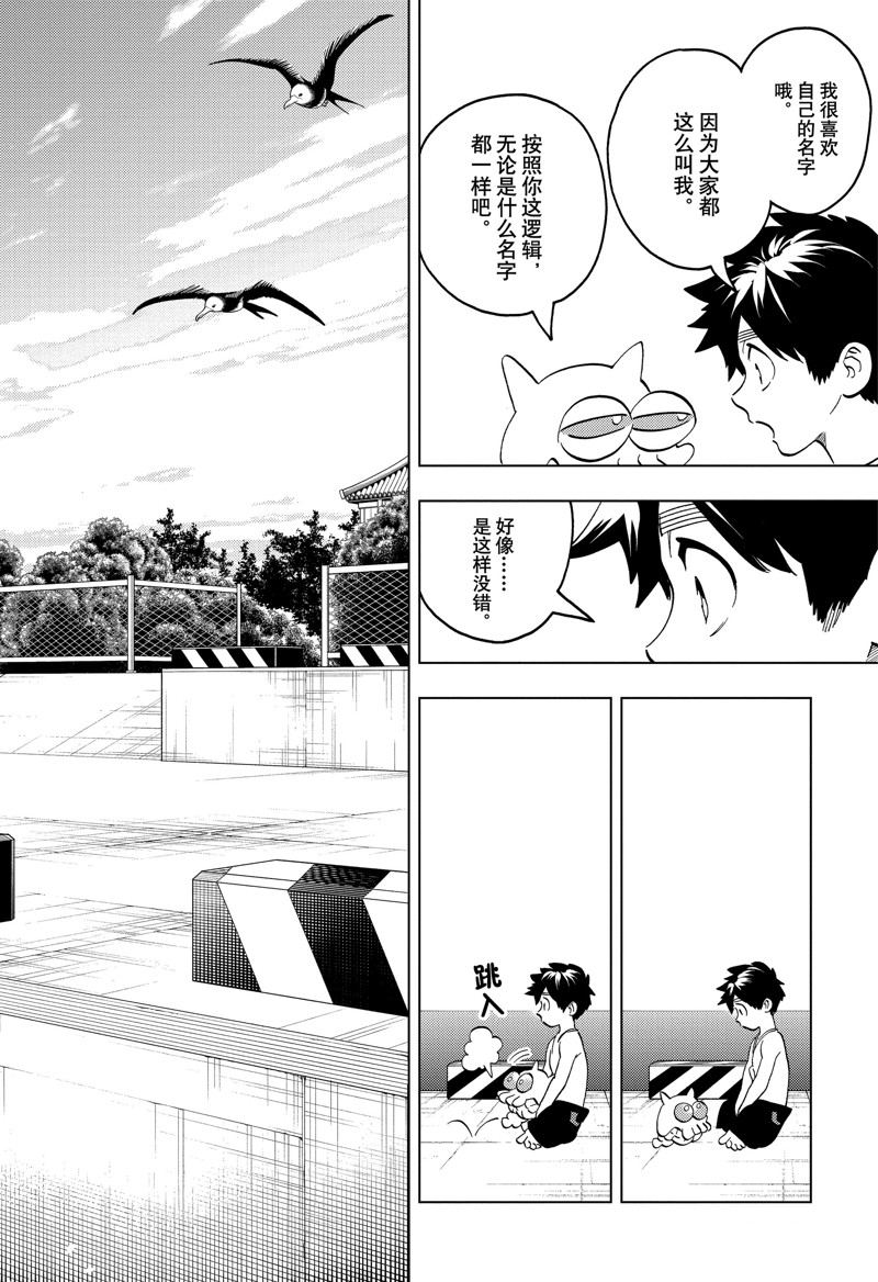 第91话15