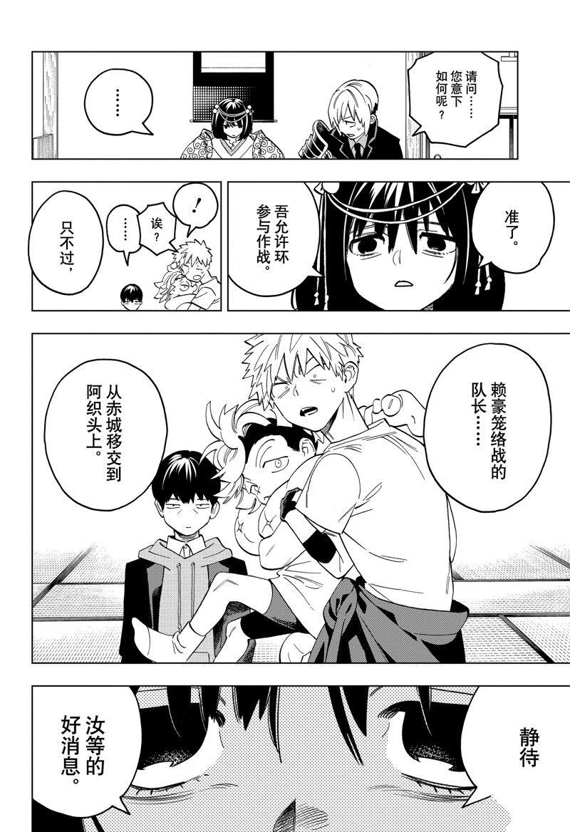 第88话3
