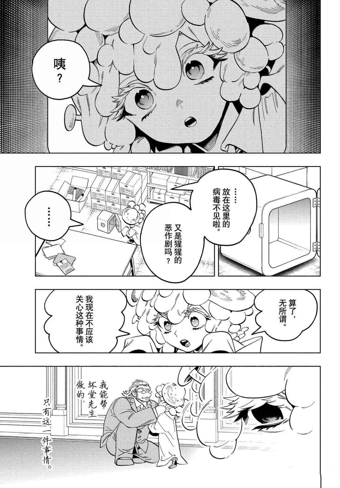 第99话16