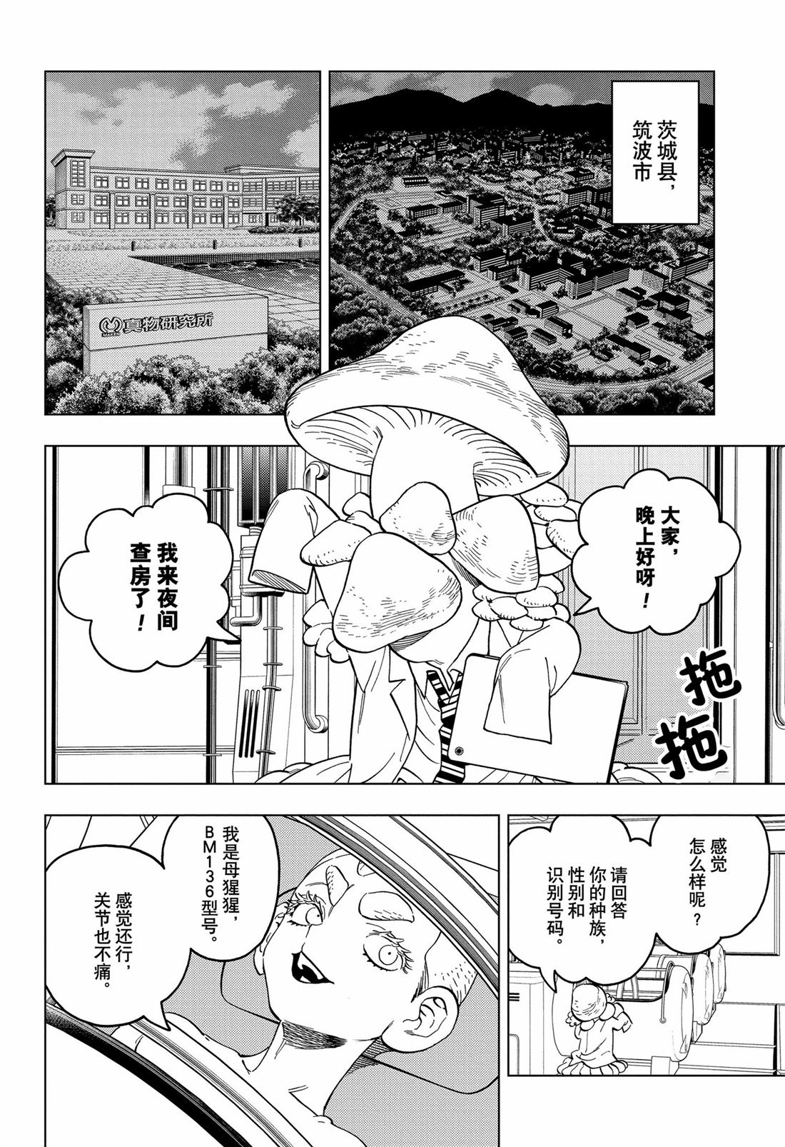 第95话19