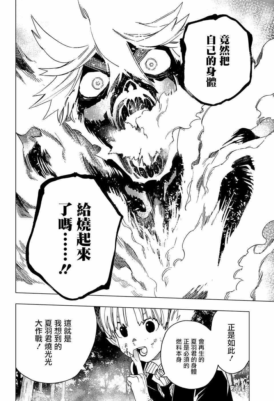 第19话21